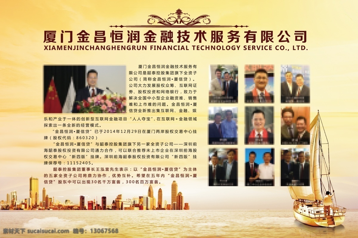 金融 文化 形象 墙 金融广告展板 金融广告 城市 怀旧 投资 商业房产广告 尊贵 大气 房地产元素 房地户外广告 豪宅 背景 画册 x展架 商务金融 金融形象墙 形象墙 金融大楼 文化展板 公司文化展板 公司展板 公司文化 金融背景 金融展板 企业金融展板 企业金融 企业展板 企业文化 企业文化展板 其他设计 展板模板