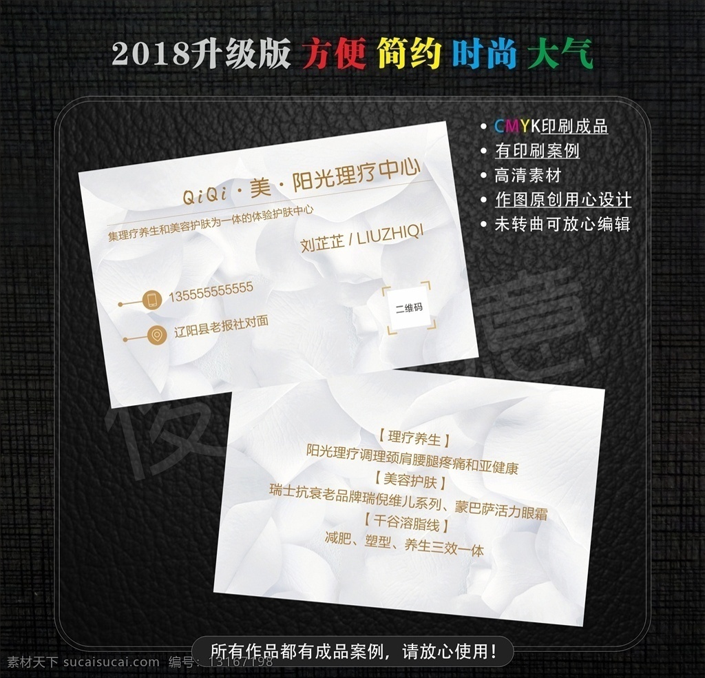 理疗名片 针灸名片 针灸按摩 针灸高档名片 推拿名片 按摩名片 按摩养生名片 养生馆名片 水疗会所名片 水疗名片 推油名片 推油推拿名片 推拿师傅名片 理疗 美容美发名片 美容名片 美发 美容 美发名片 美容美发 美发名片模版 美容名片模版 美容院名片 美甲名片 美女 素描美女 粉色名片 高档名片 名片设计 名片 卡片 名片卡片
