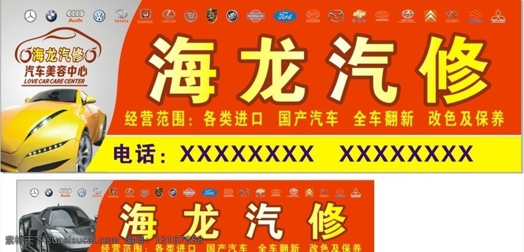 车子汽修 汽修 汽车维修 车 车子 车修 车子维修 车汽修 修车