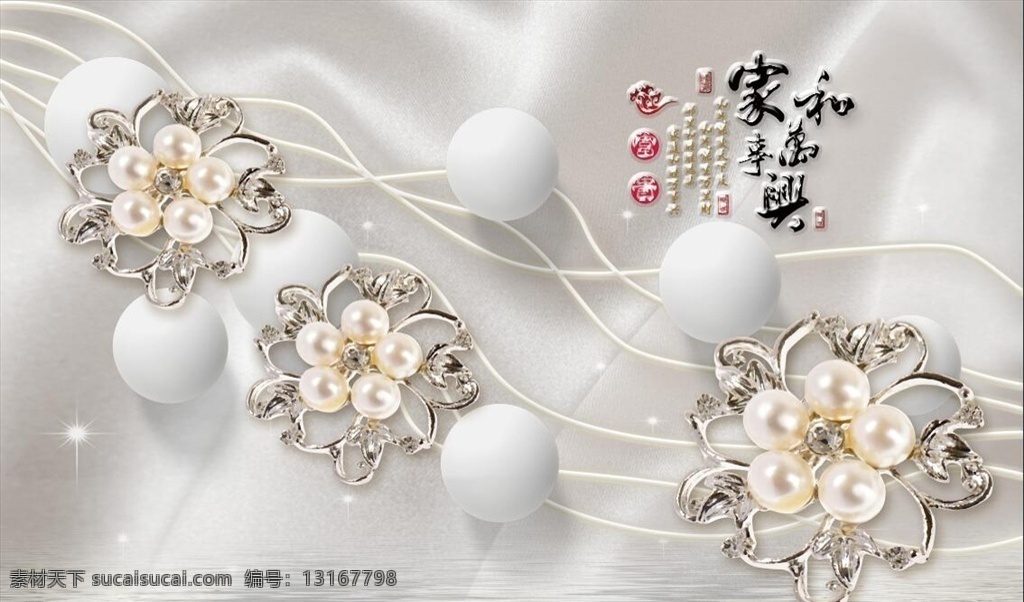 珠宝背景墙 玫瑰 花卉 玫瑰背景 钻石 珠宝 钻石玫瑰 诗词 诗词背景 钻石背景 大理石 瓷砖 珍珠 宝石 雅室兰香 松鹤 花鸟 壁画 床头 电视 沙发 背景墙 玫瑰花瓣 玫瑰花束 红玫瑰 白玫瑰 玫瑰花纹 共享分背景墙 分层