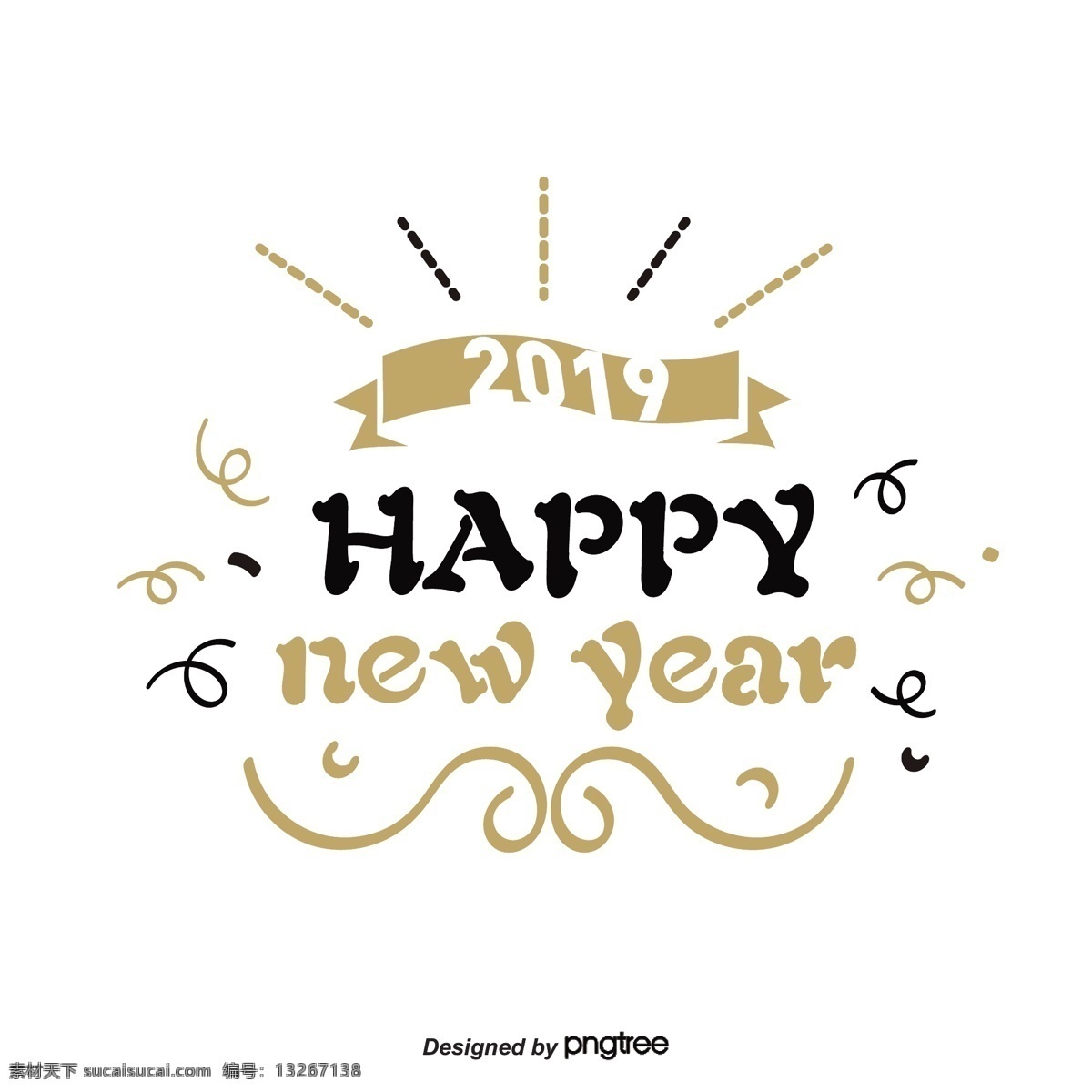 新年 快乐 2019 彩带 黑金 标签 手绘 手写 黑色 金色 假日