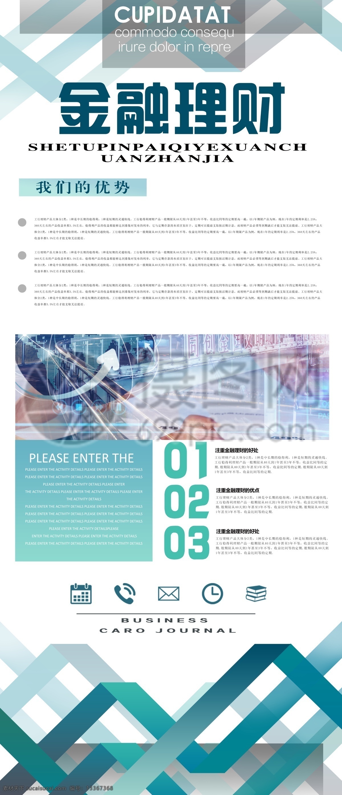 金融 理财 宣传 x 展架 展示 易拉宝 理财展架 x展架 易拉宝设计 金融理财