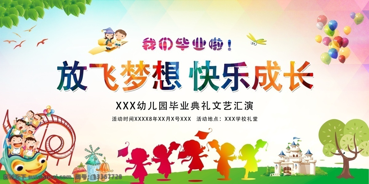 我爱幼儿园 幼儿园招生 展板 开心幼儿园 幼儿园图片 幼儿园广告 幼儿园设计 幼儿园素材 幼儿园单页 幼儿园单张 幼儿园彩页 幼儿园宣传 幼儿园户外 幼儿园模版 幼儿园人物 幼儿园展架 幼儿园卡通 幼儿园传单 幼儿园展板 幼儿园教育 幼儿园幼教 幼儿园背景 幼儿园活动 幼儿园dm 幼儿园海报