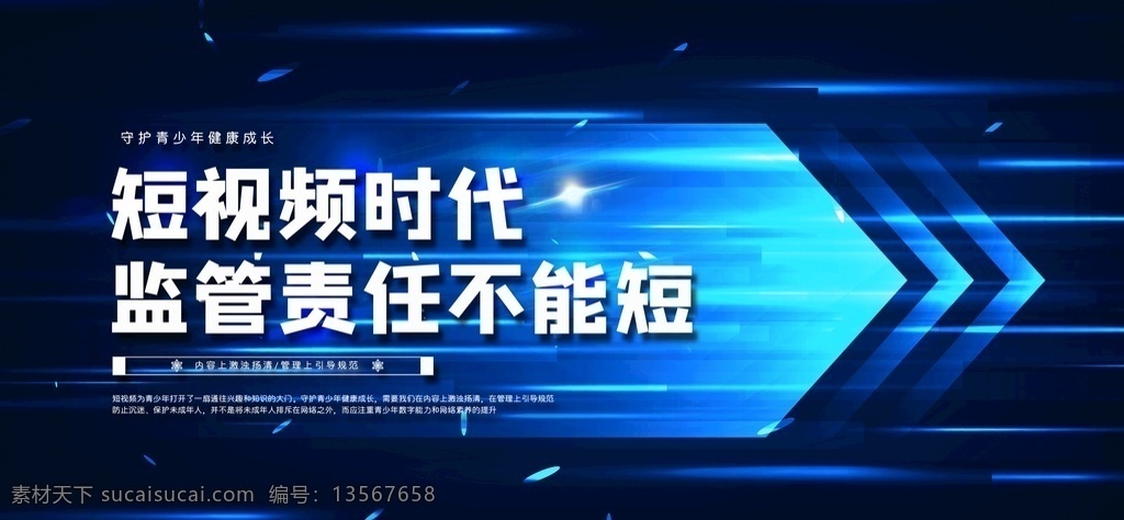 短视频 网络安全围挡 网络安全围墙 网络安全长廊 网络安全走廊 网络安全 网络安全海报 网络安全日 网络安全标语 网络安全知识 网络安全宣传 健康上网 文明上网 绿色上网 安全上网 谨防网络诈骗 国家信息安全 互联网安全 共建网络安全 网络宣传标语 网络安全法 网络安全展板 安全网络 网络监管