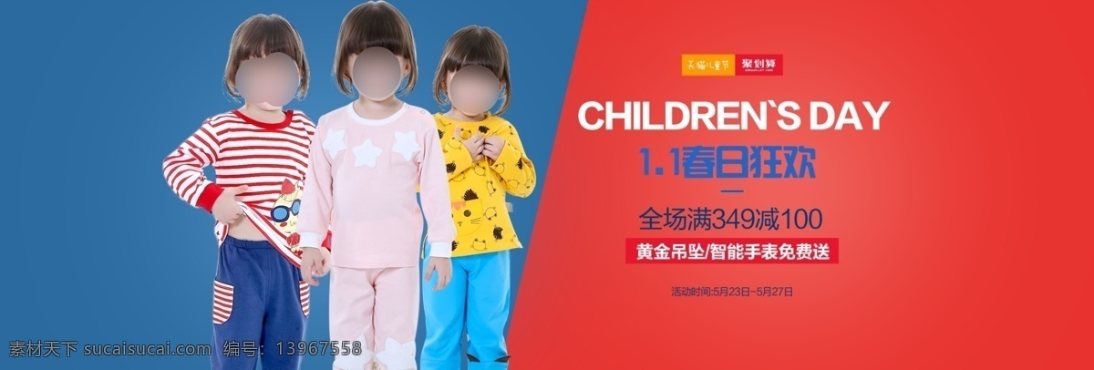 电商 淘宝 童装 服装 春日 狂欢 简约 风格 海报 服装海报 红色 简约风格 蓝色 条纹上衣 童模 童装海报 小女孩