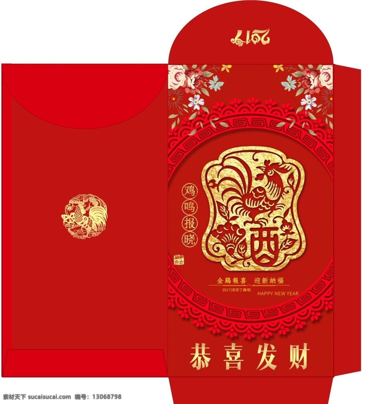 原创鸡年红包 利是封 新年红包设计 原创 婚礼 红包 红色中国风 结婚 送礼 包装设计 新年红包 节日 设计图 双囍红包设计