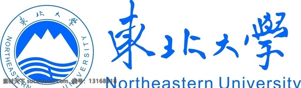 东北大学 logo 沈阳 东北 大学 矢量图 标志图标 其他图标