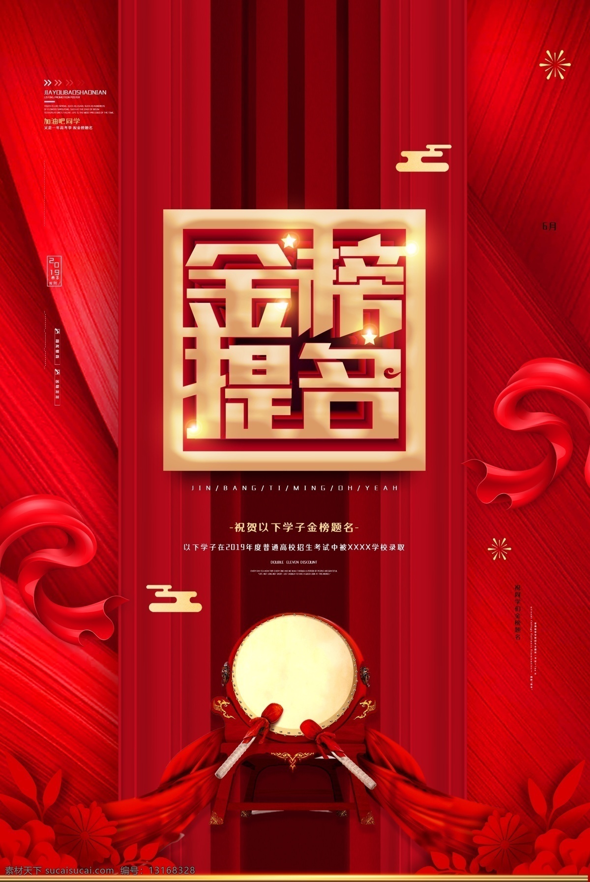 金榜题名 化妆品海报 抗皱海报 精华原液海报 cc霜海报 护肤霜海报 金色高档海报 护肤品海报 补水保湿 养颜保湿霜 补水保湿霜 补水霜 美容化妆品 化妆美肤 补水美容 美容广告 护肤广告 化妆品画册 紫色海报 化妆品展架 高端化妆品 精油海