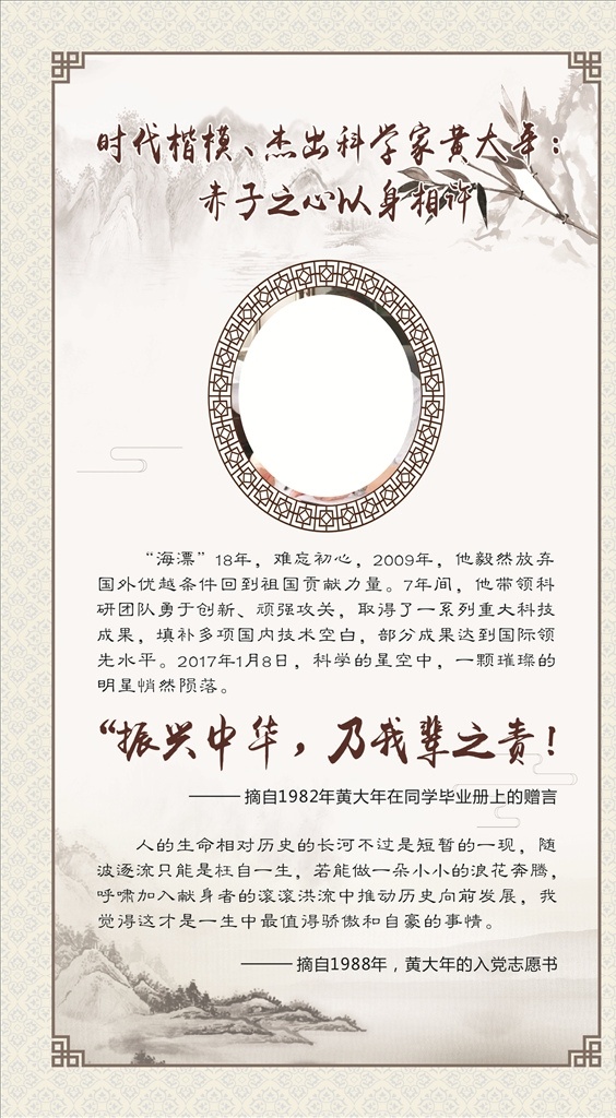 名人名言 展板 校园展板 名人名言展板 学校名人名言 名人名言版面 名人名言文化 教育名言 励志名人名言 名人名言挂画 名人名言模板 名人名言挂图 小学名人名言 中学名人名言 幼儿名人名言 名言警句 走廊名人名言 校园文化 立柱文化 柱子文化 励志名言 校园标语 楼道文化 楼道标语 作家 教育家 名人标语 校园名人名言 挂画