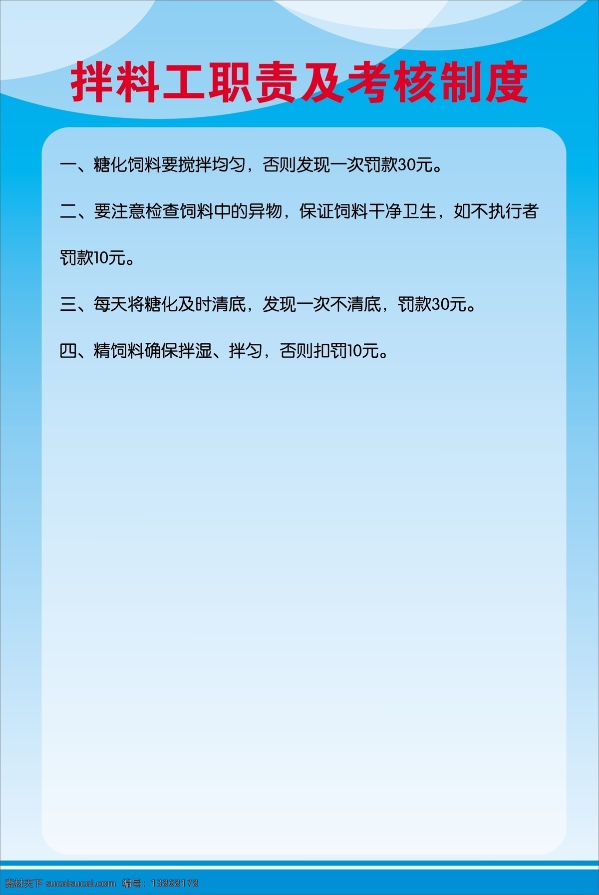 制度 底 图 底图 蓝色 制度底图 矢量图