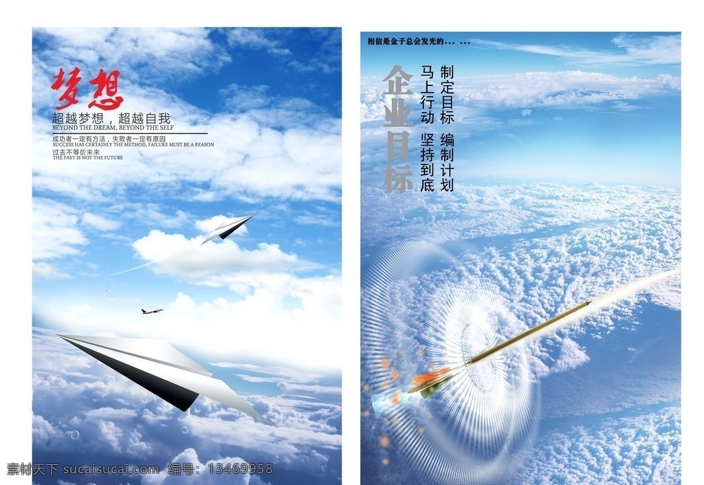 企业文化 企业精神 企业理念 企业管理 团队 积极进取 文化墙 跨越发展 精益求精 勇夺第一 高瞻远瞩 品质管理 企业文化展板 企业文化海报 企业文化展 企业文化墙 企业形象画册 企业文化标语 企业形象 企业文化宣传 企业 文化 宣传栏 企业文化背景 企业文化手册 中国 风 公司企业文化 企业画册 企业宣传册 公司海报 企业海报 企业展板 公司展板 企业文化素材 诚 广告设计模板 源文件