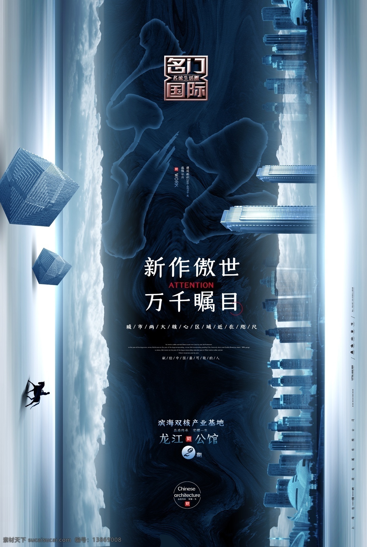 房地产海报 房地产 广告 高档地产 地产户外 新中式 地产高炮 地产展板 地产围墙 地产围挡 地产背景 地产素材 地产图片 地产提案 地产招商 地产创意 地产报广 地产形象 唯美 唯美地产 地产插画 插画地产 地产商业 地产报纸 地产vi 地产海报 地产广告 房产广告 中式背景 展板
