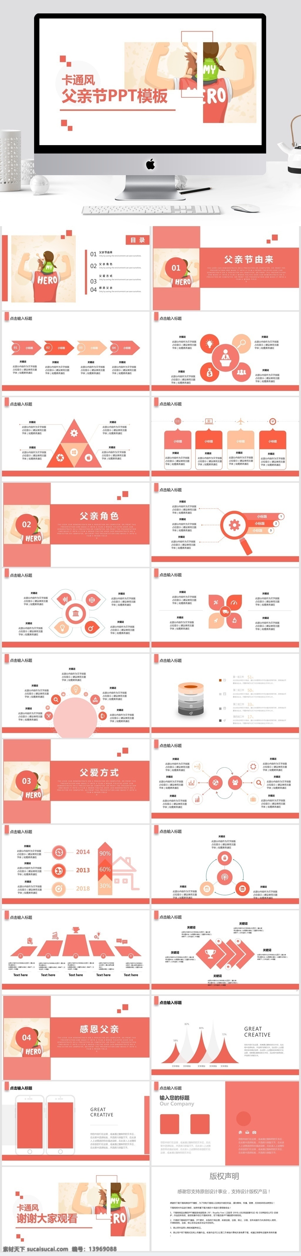 创意 父亲节 节日 宣传 通用 模板 计划书ppt 宣传ppt 活动ppt 公益 办工ppt 总结ppt 汇报ppt 创意ppt