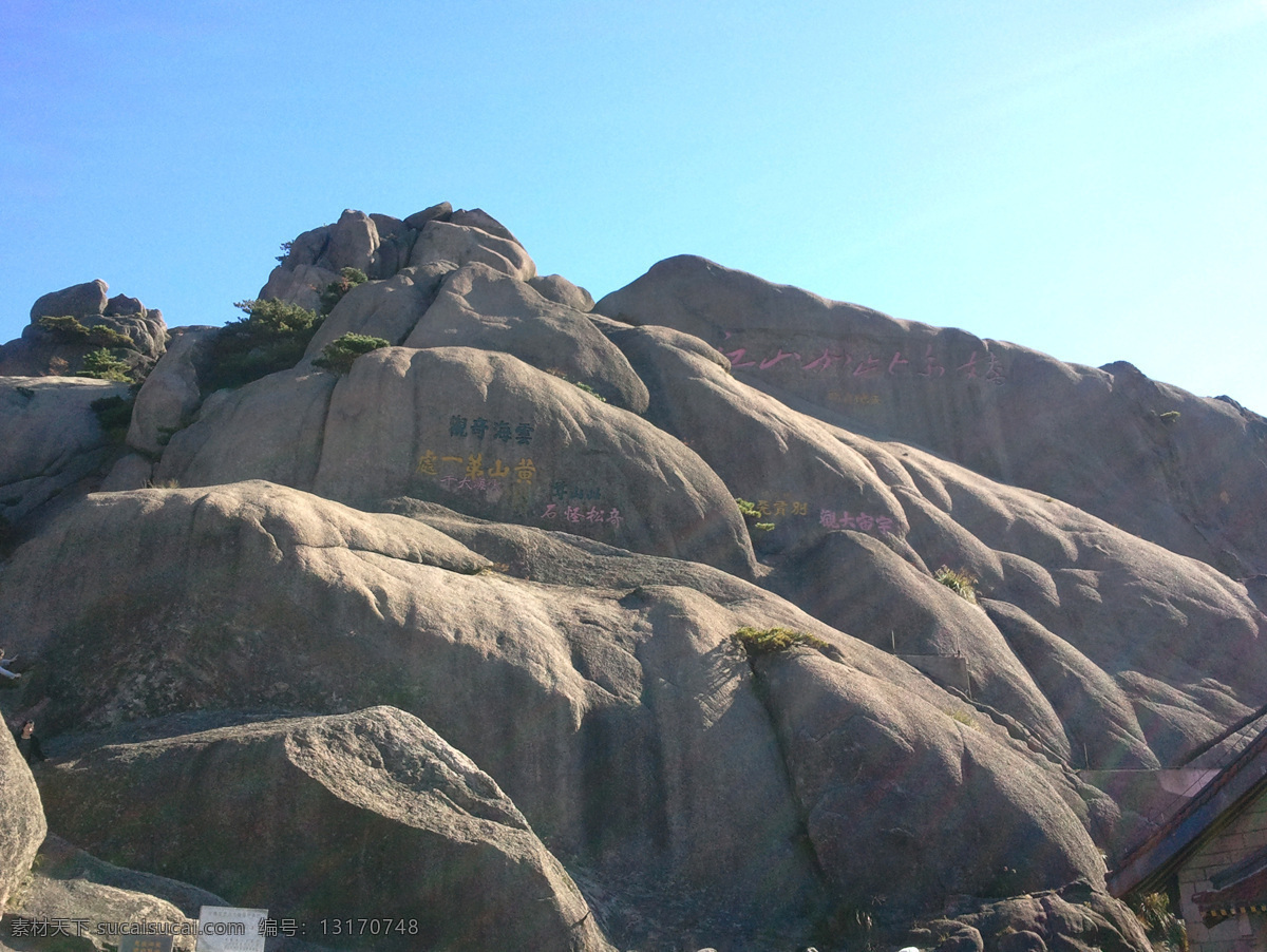 风景 风景画 风景图 国内旅游 黄山 黄山风景 旅游风景 旅游摄影 风景图片 安徽黄山 家居装饰素材 山水风景画