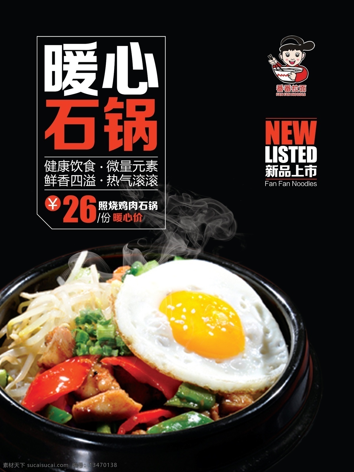 日本 风格 菜品 海报 2015 vi 餐饮设计 传统文化 节日素材 魔幻 日本风格 色彩