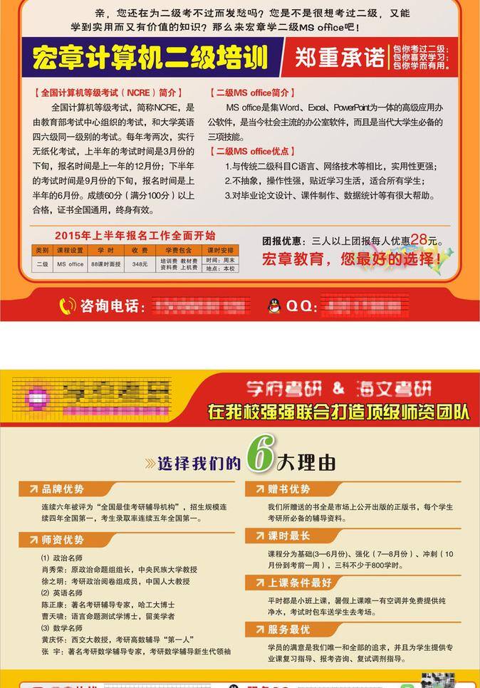dm宣传单 大学招生简章 学校招生海报 学校招生简章 学校招生折页 招生传单 招生封面 招生简章 招生封面封底 招生折页 招生简章模版 高中招生简章 暑假招生简章 招生简章海报 招生dm单 宣传海报 宣传单 彩页 dm