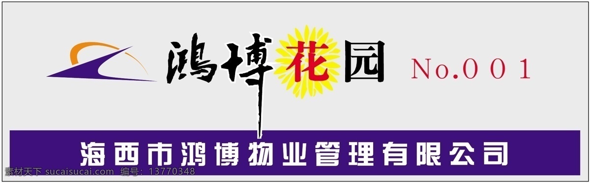 胸牌 徽章 模板 平面设计模版 矢量 分层 源文件 胸牌徽章模板 胸牌类 名片卡 工作卡胸牌