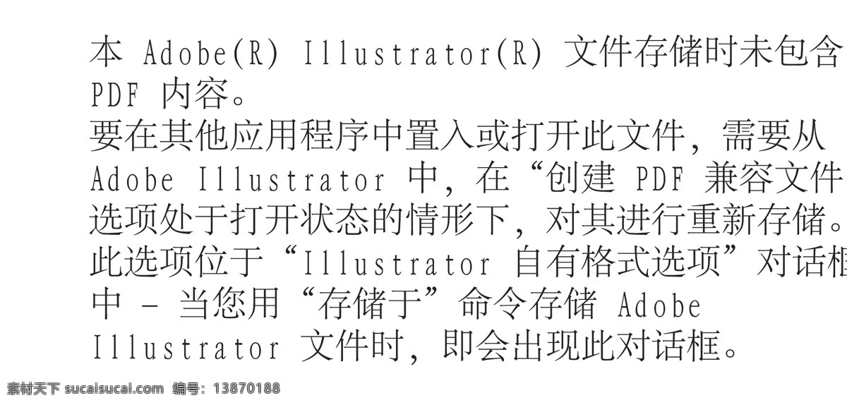 2014 马年 2014马年 ai格式 马头形式 矢量素材 火焰马的感觉 矢量图