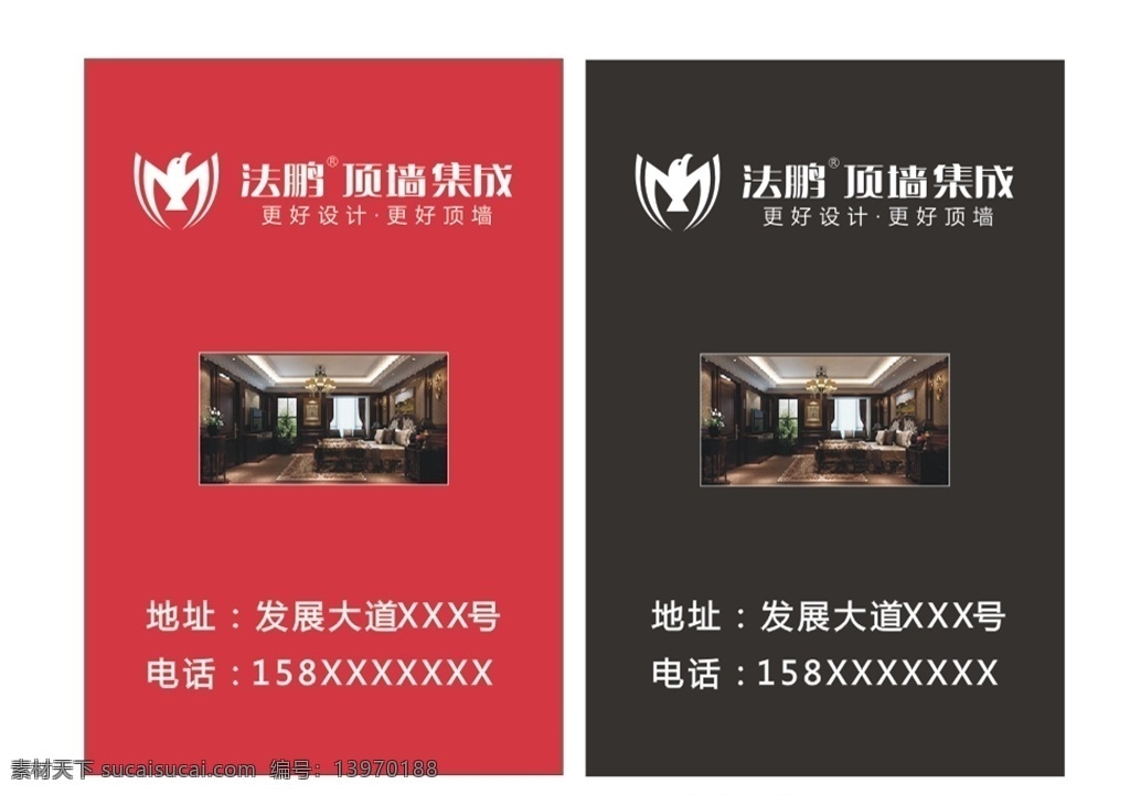 法鹏顶墙 灯箱 海报 矢量 法鹏 顶墙 logo