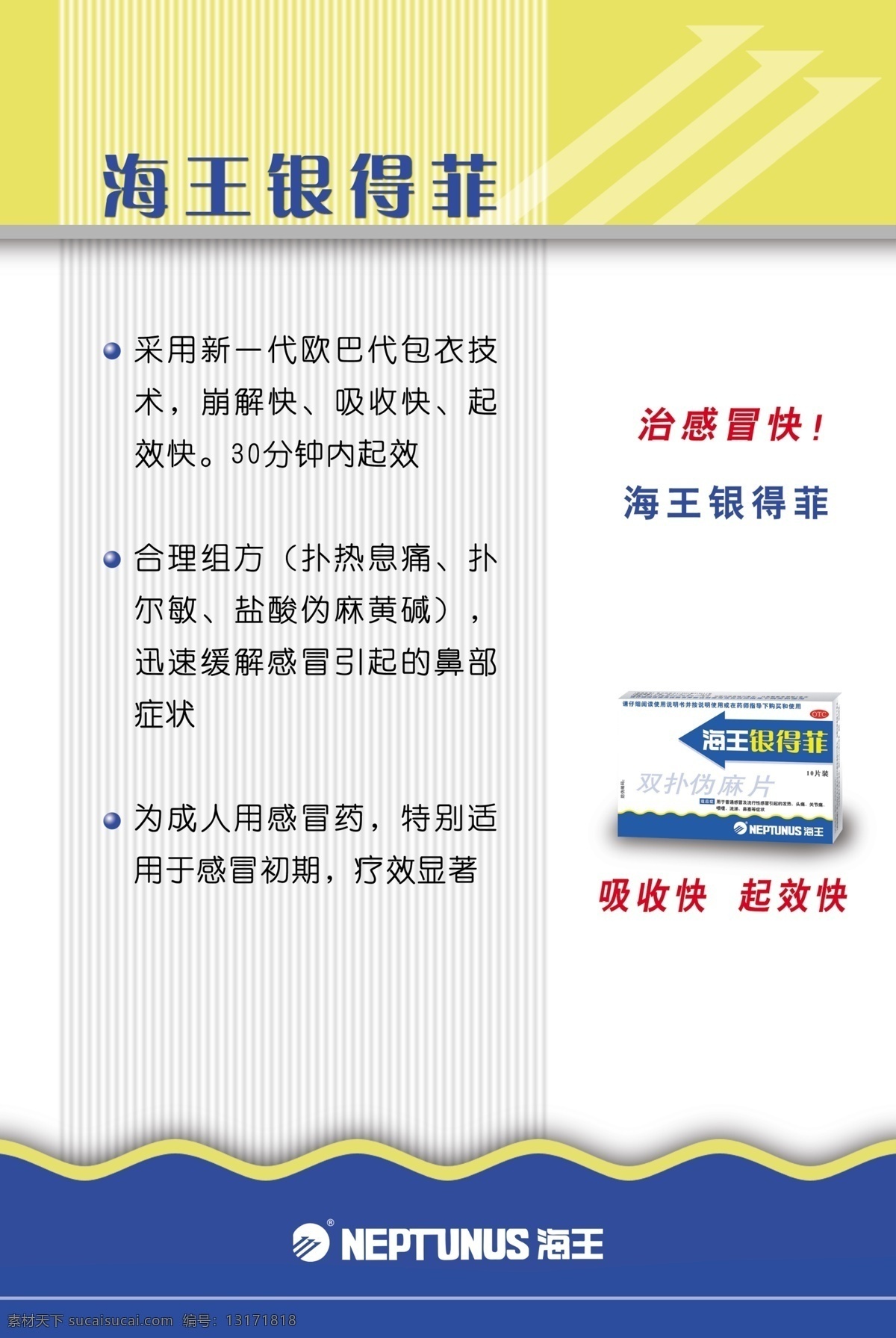 底图 广告设计模板 其他模版 药品 源文件库 展板 展览 企业 展会 产品 模板下载 矢量图 日常生活