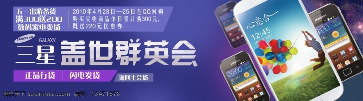 手机 banner 数码 科技产品 字体变形