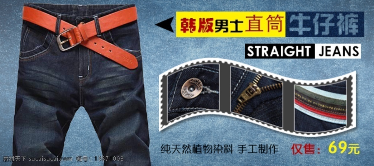 牛仔裤 淘宝 海报 破洞牛仔裤 男牛仔裤 男式牛仔裤 男装牛仔裤 jeans 新款牛仔裤 黑色