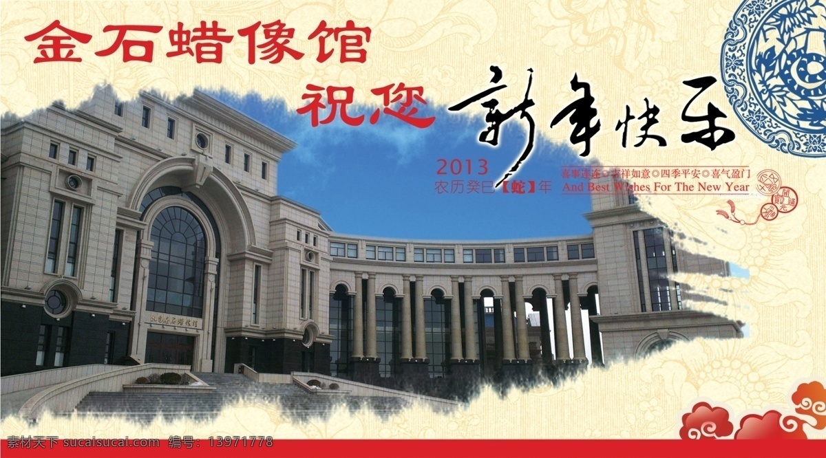 新年 广告 墨痕 青花瓷 水墨 中国风 psd源文件