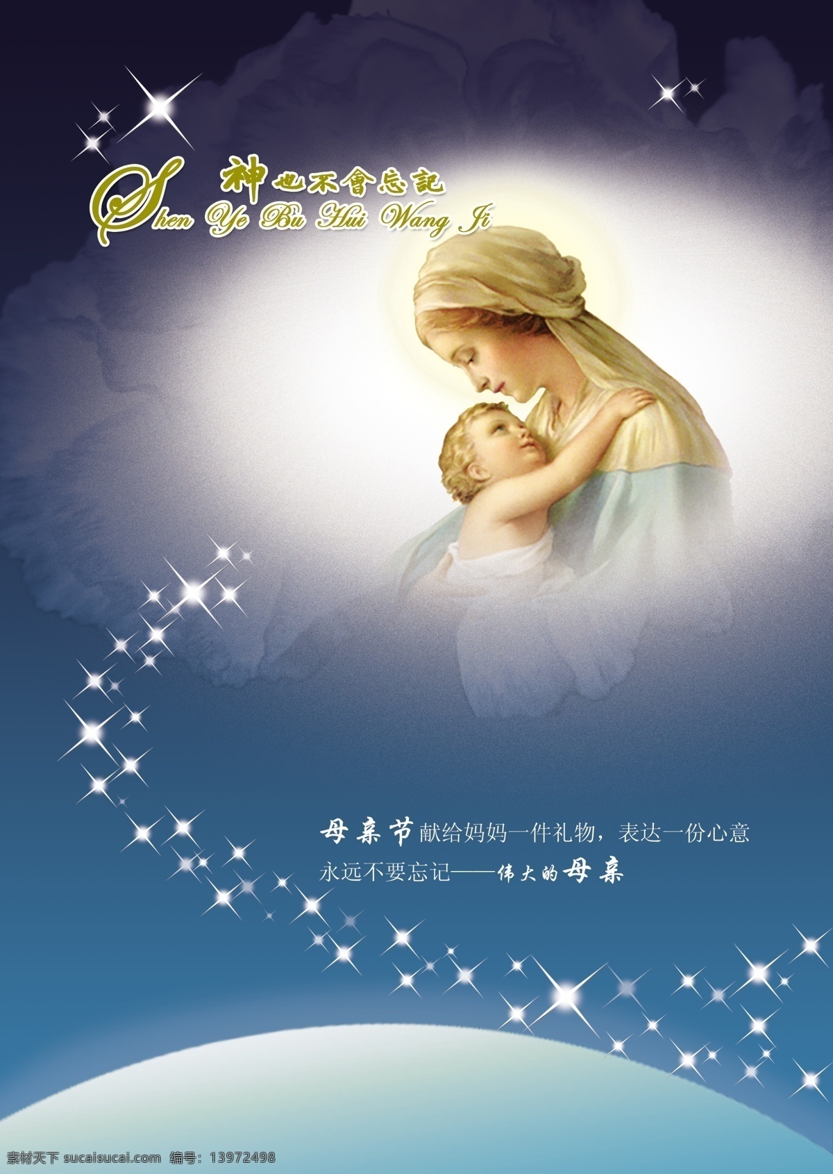 母亲节72 爱心 背景模版设计 蛋糕 感恩 光点 光星 广告设计模板 花 花边 节日海报 母亲节 节日设计 我爱妈妈 母亲节字体 快乐生活 人物 装饰 亲情 母女 意境 享受 母亲节广告 玫瑰花 海报背景图