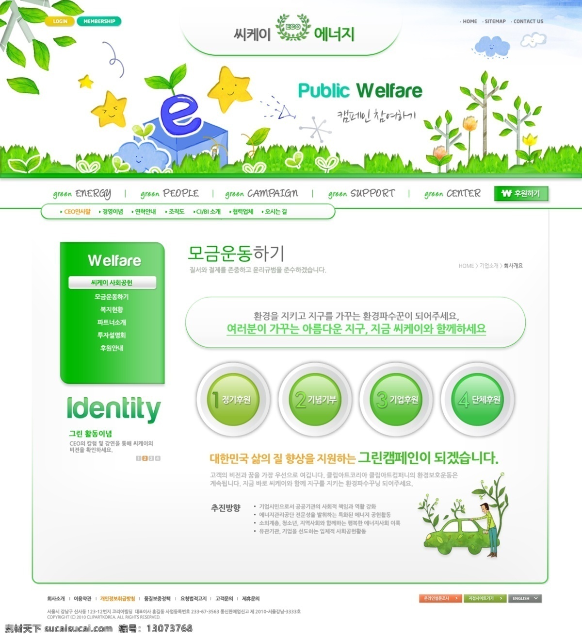 韩国 优秀 网页模板 判 阃 衬 逅 夭 南 略 白色