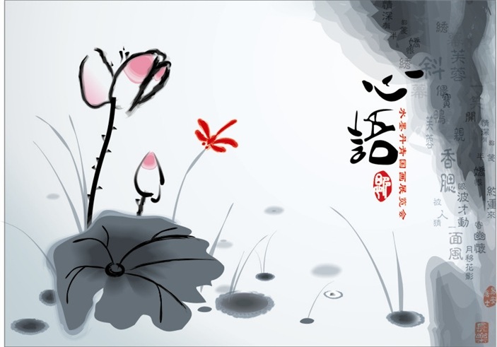 国画免费下载 封面 国画 荷花 水墨 矢量图