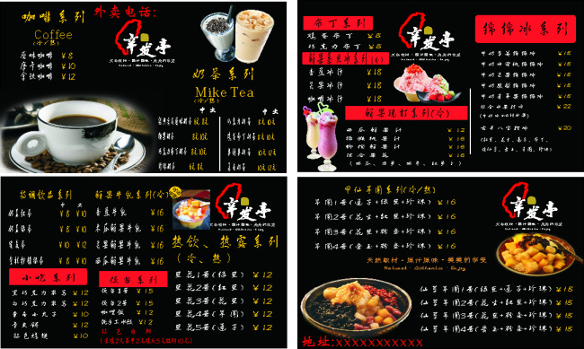 外卖 卡 咖啡 外卖卡 饮料 名片卡 广告设计名片