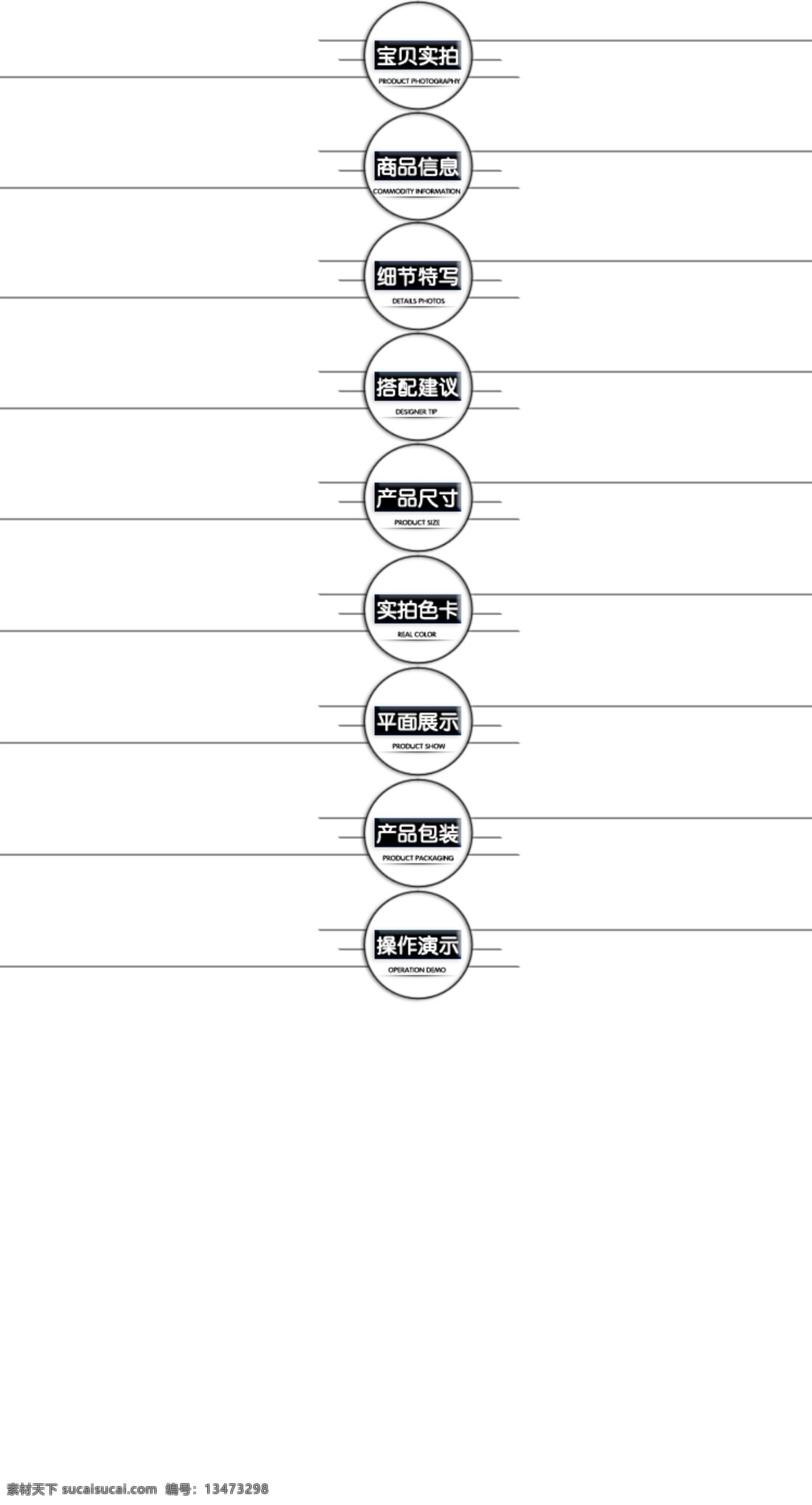 黑色导航条 黑色 导航 淘宝素材 淘宝设计 淘宝模板下载 白色