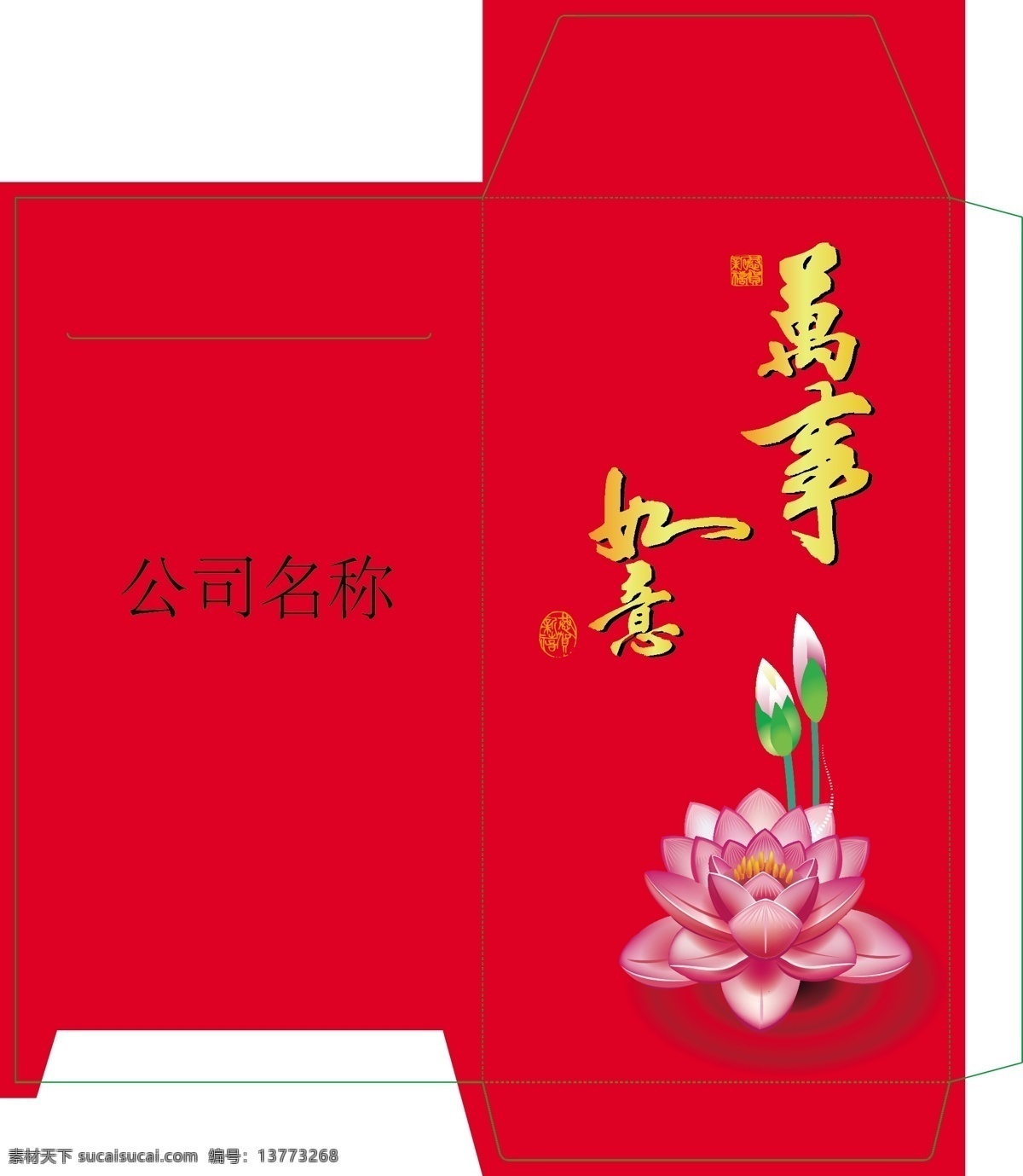 红包 彀 矢量图 其他矢量图