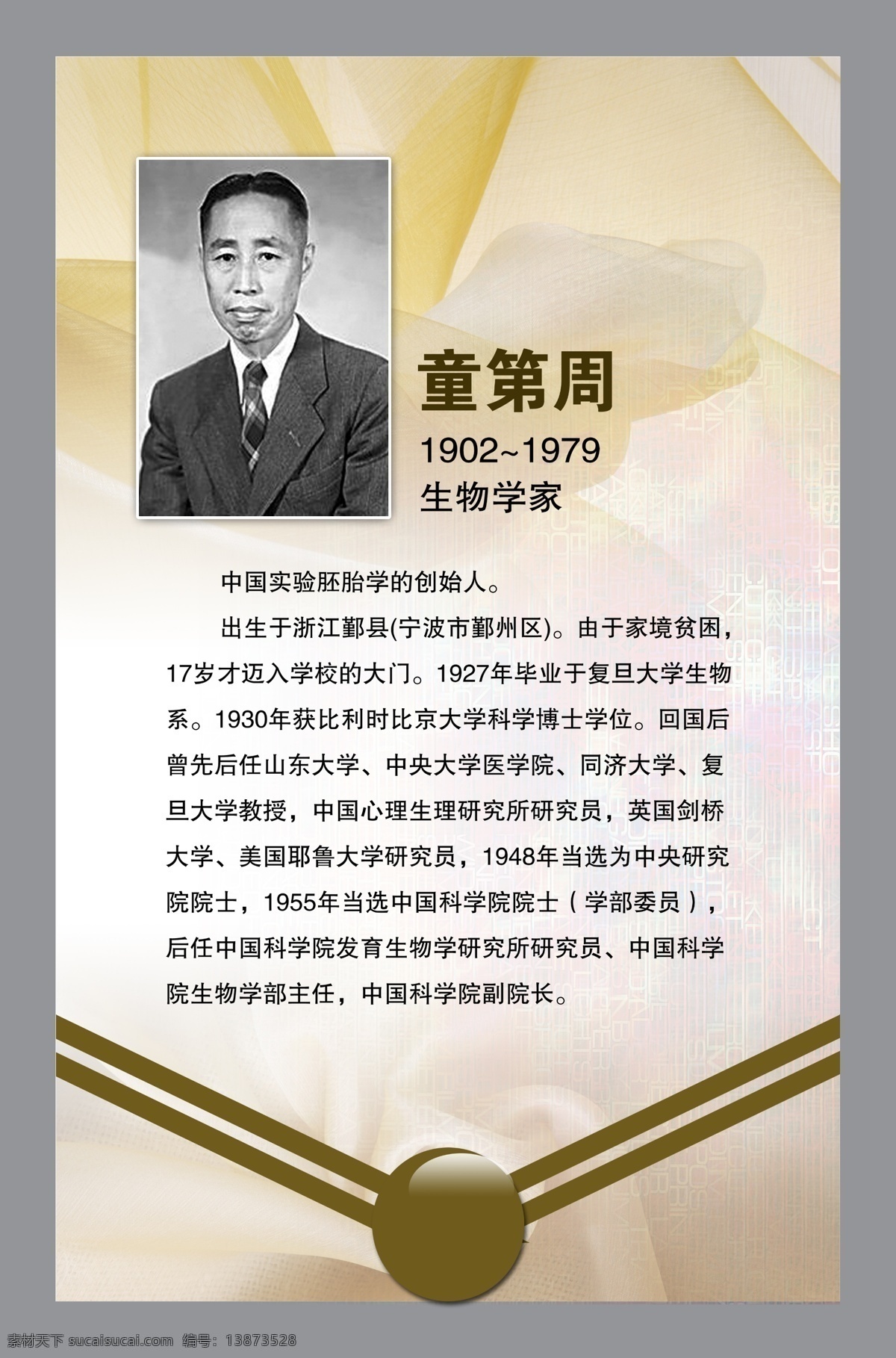 教室标语 学校柱子标语 标语 学校 学校各室标语 名人名言展板 学校名人名言 名人名言素材 名人名言挂画 名人名言模板 小学名人名言 中学名人名言 名人名言语录 名人名言警句 名人名言格言 名人名言图片 名人名言人物 走廊名人名言 名人名言布置 校园名人名言 名人 名人名言 分层