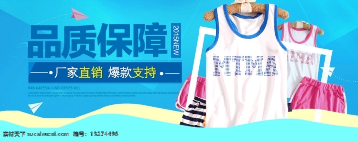 原创 品质 保障 淘宝 海报 源文件 psd源文件 品质保障 淘宝海报 原创淘宝海报 原创设计 原创淘宝设计