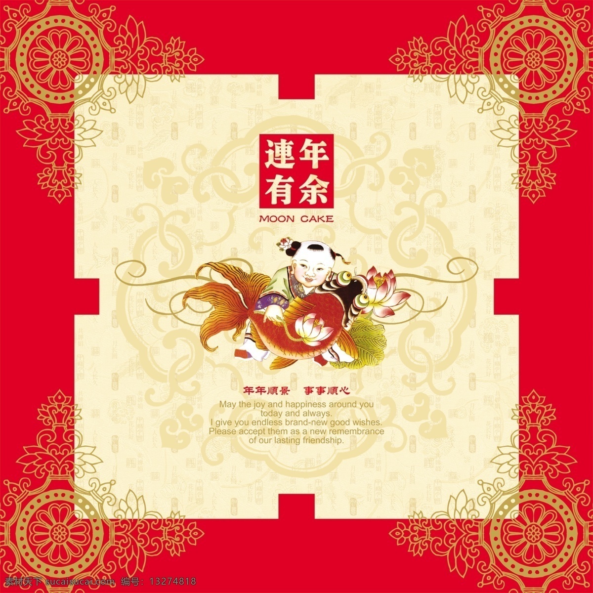 连年 有余 分层 荷花 花纹 节日素材 连年有余 童子 喜庆 鱼 源文件库 psd源文件