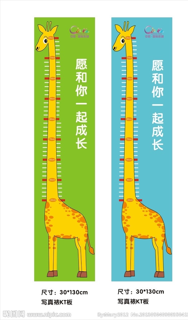 影城身高牌 影城 身高牌 展板 矢量 展板模板