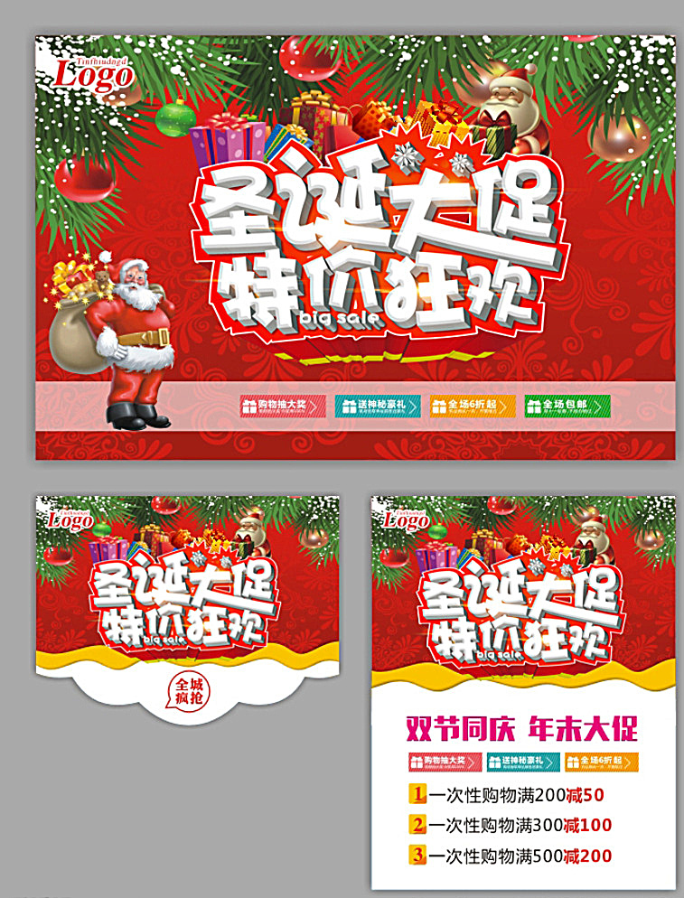 圣诞 圣诞背景 圣诞dm 圣诞海报 圣诞展架 圣诞吊牌 圣诞吊旗 圣诞地贴 圣诞堆头 圣诞水牌 圣诞节 圣诞节背景 圣诞节dm 圣诞节海报 圣诞节展架 圣诞节吊牌 圣诞节吊旗 圣诞节地贴 圣诞节堆头 圣诞节水牌 圣诞舞台 圣诞节舞台 雪人 圣诞树 杉树 雪花 礼包 圣诞老人 帽子 雪地 节日 展板模板 红色