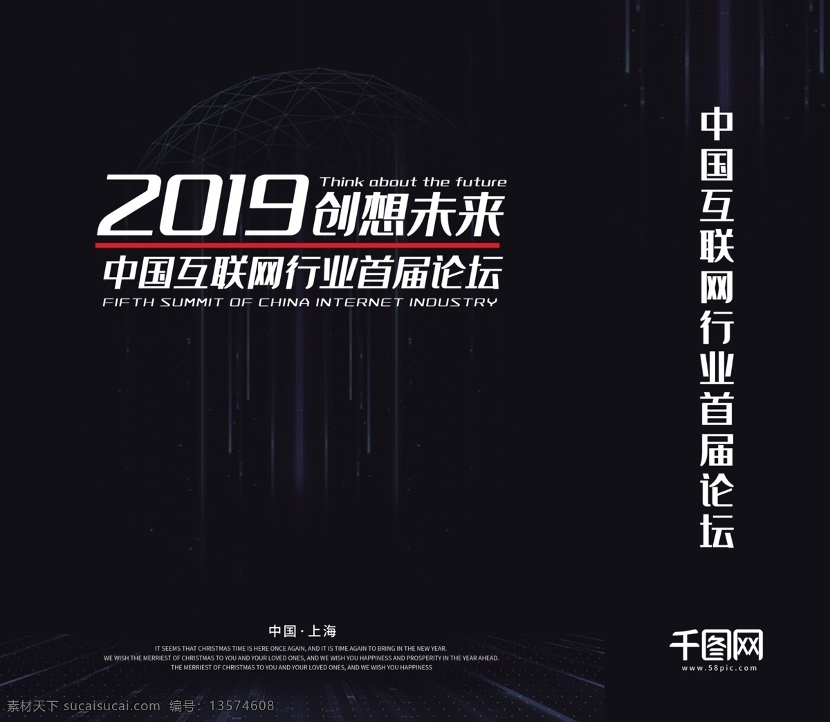 科技 商务 包装 数据 大会 会议 手提袋 商务包装 科技风 科技商务