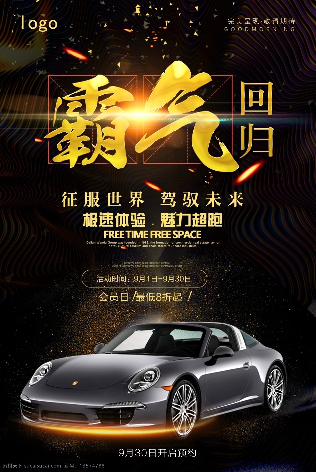 汽车海报 汽车贷款 分期贷款 汽车修理 汽车保养 汽车 洗车 汽修 汽车维护 汽车维修 汽车美容中心 洗车海报 汽车美容 vip 汽车美容宣传 汽车美容广告 汽车美容dm 汽车美容展板 专业洗车 洗车服务 汽修背景 汽车养护 汽车美容海报 汽车保养海报 汽配 烤漆 喷漆 钣金喷漆 汽车美容服务 自然景观 自然风光