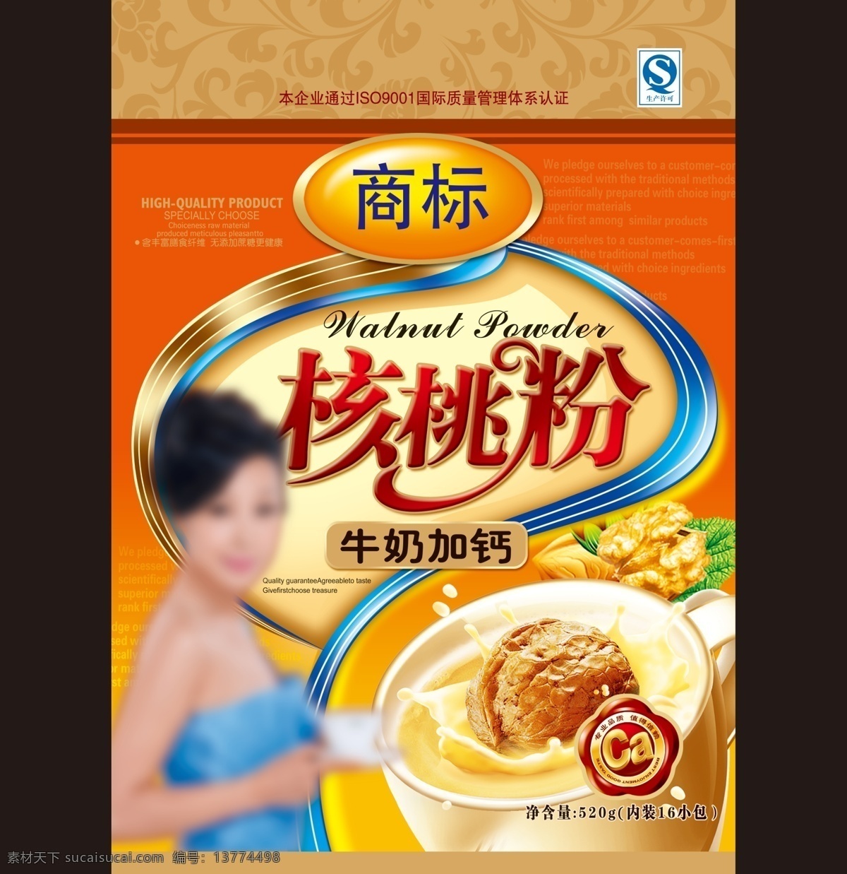 核桃粉包装 核桃粉 核桃 冲调 食物 粉