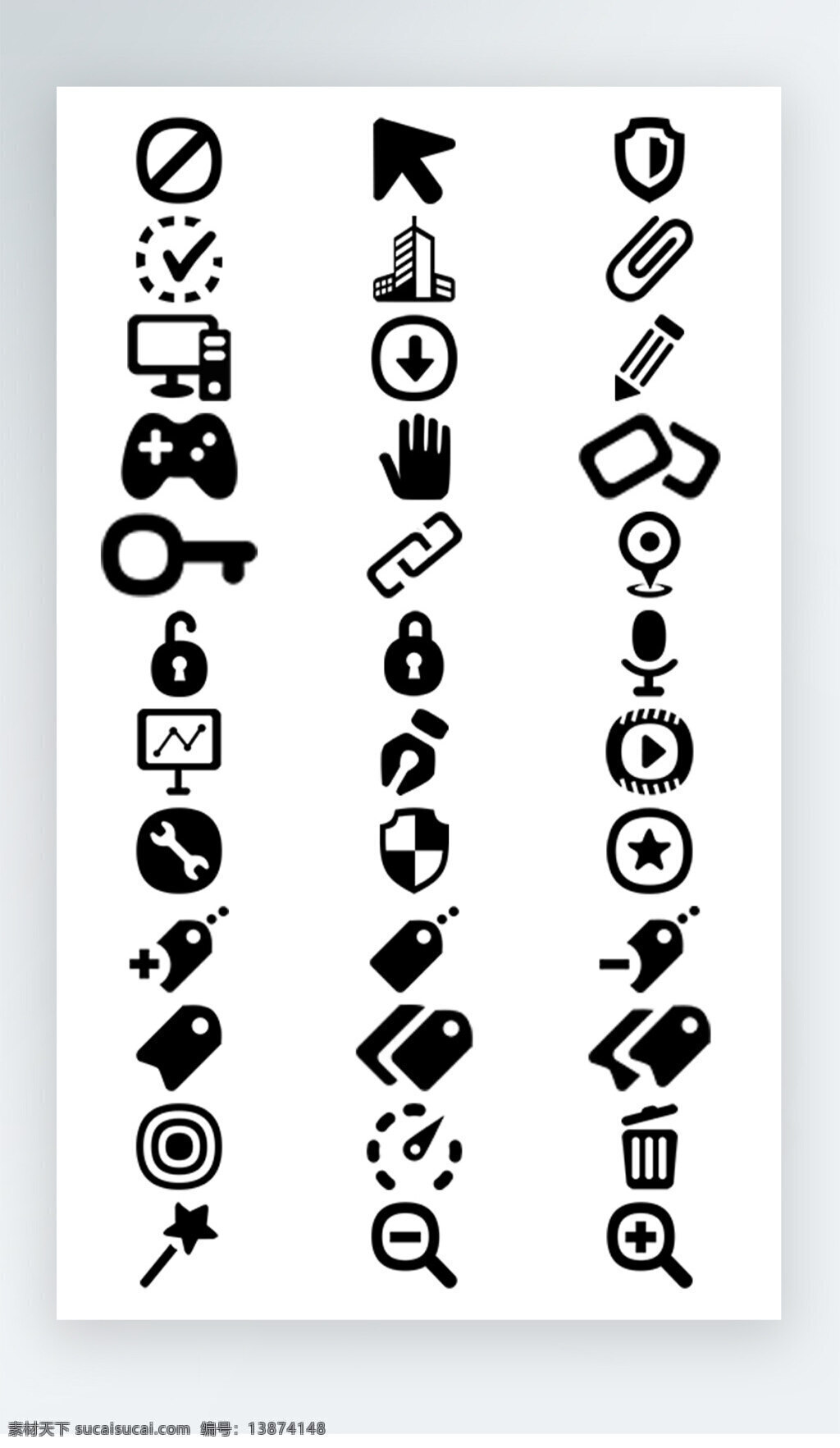 游戏 图标 黑色 写实 图标素材 游戏图标 手柄图标 话筒图标 播放图标