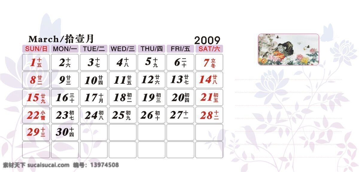 2009 年 日历 4月 牛 设计图库 桌面 企业 2009年 月 桌面壁纸 月历 家居装饰素材 壁纸墙画壁纸