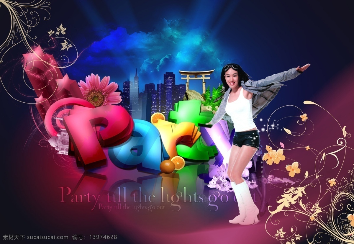 party 开心 聚会 背景 美女 时尚花纹 psd源文件