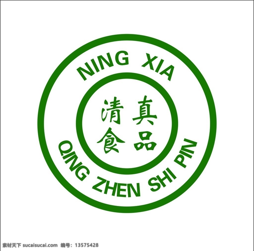 清真标志 清真logo 标志 标识 清真 logo设计