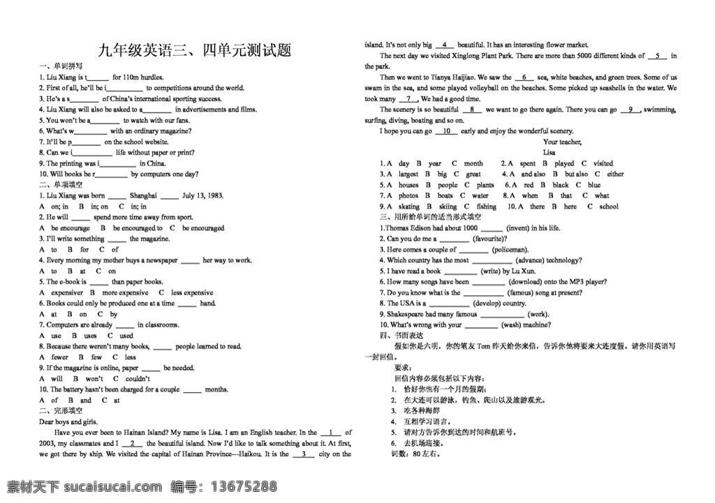 九 年级 上 英语 三 四单元测试题 试题试卷 外研版