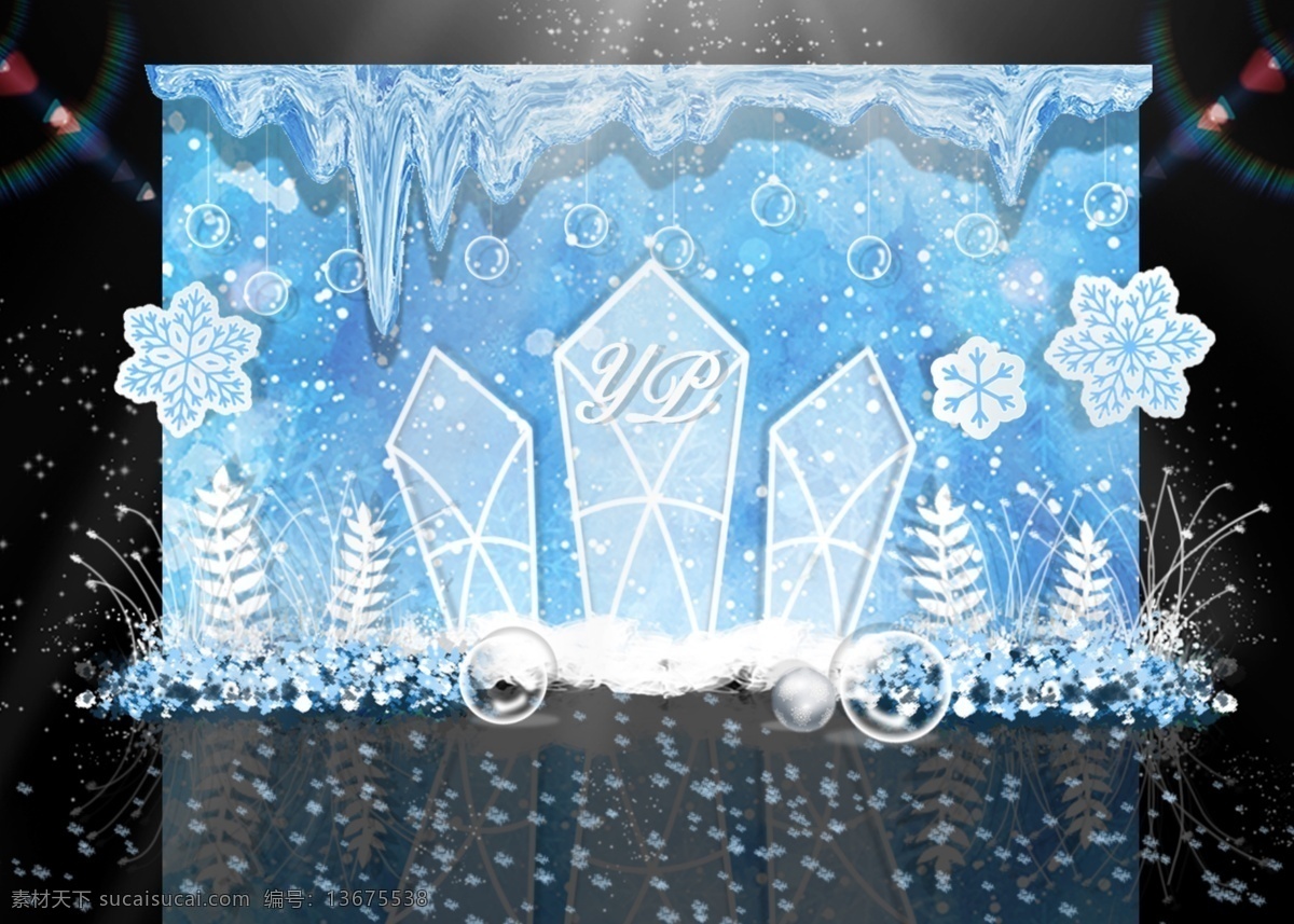冰雪 主题 婚礼 留影 区 蓝色 雪花 透明小球 蓝色冰雪主题