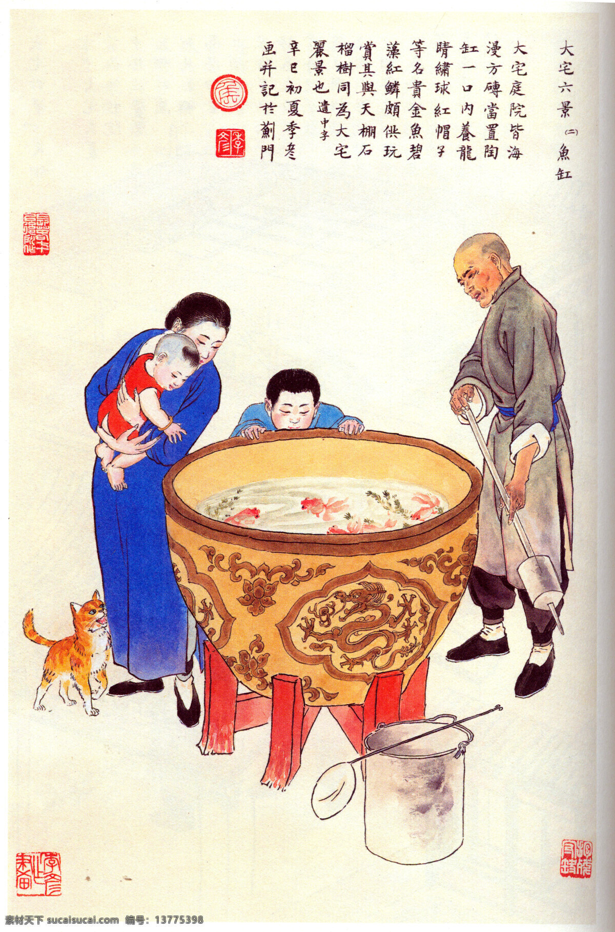 插画 传统文化 风情 怀旧 绘画 绘画书法 街头 老北京 观鱼非高清 观鱼 老北京风情 艺术 人物 写生 文化艺术 插画集