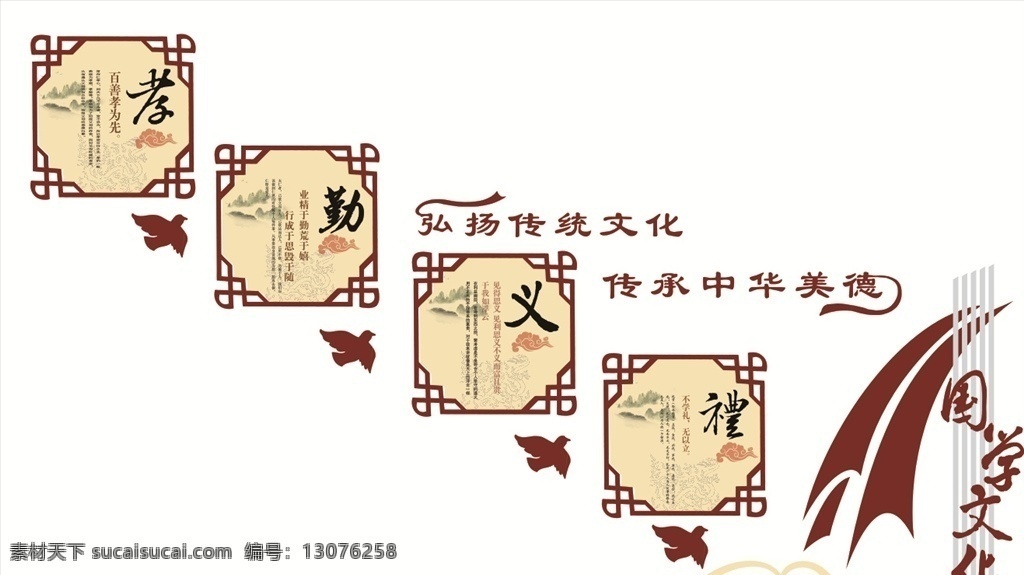 色 中国 风 校园文化 楼梯 文化 墙 红色 古典 中国风 国学经典 校园 校风 校训 教风 梯文化墙 展板 异形 立体 校园文化墙 国学文化墙 中国风文化墙 楼梯文化墙 楼道文化墙 古典文化墙 餐饮文化 立体文化墙 党建楼道文化 楼梯文化 展板模板