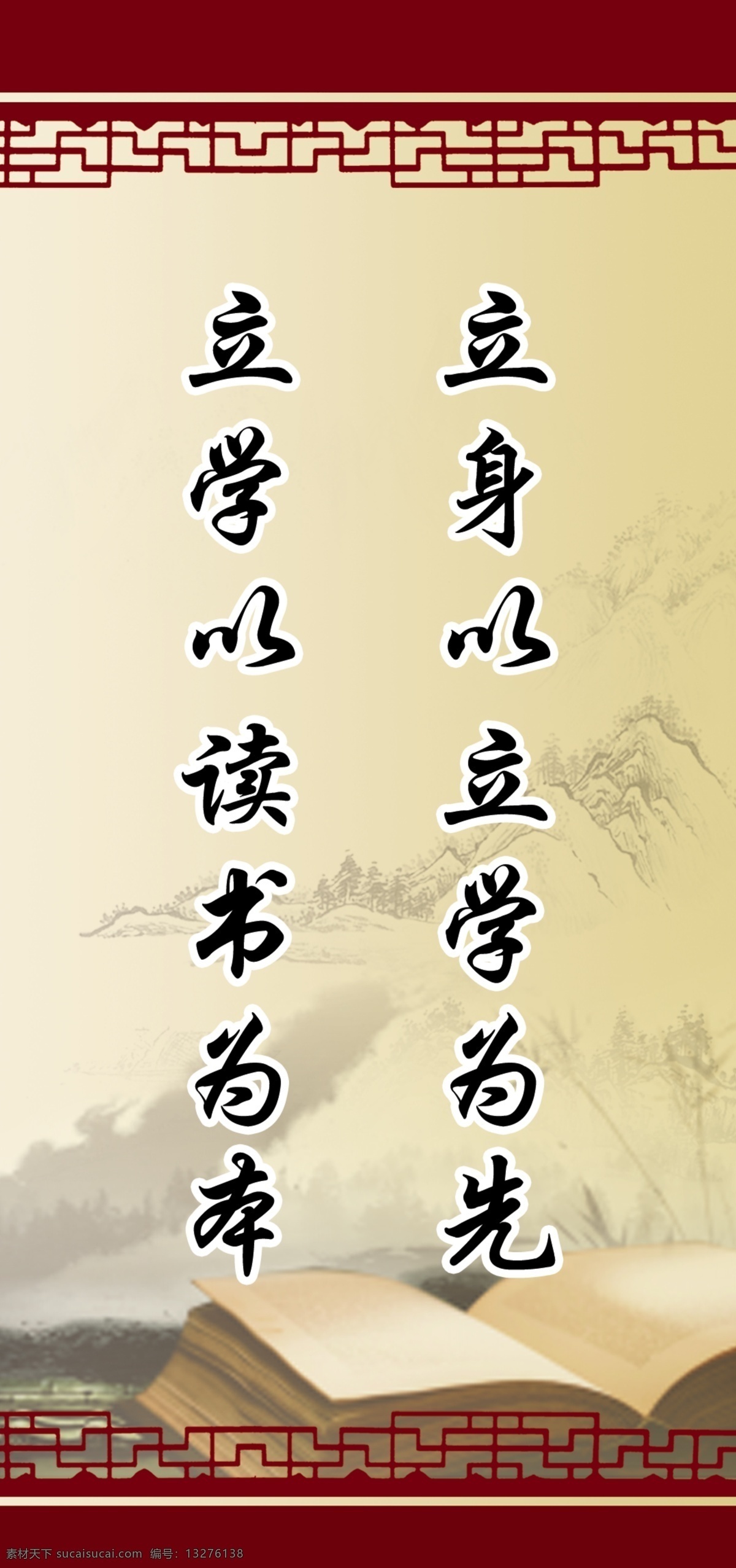 阅览室 展板 励志 学习标语 阅览室展板 原创设计 原创展板